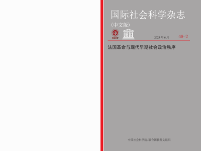 狂热与宽和：斯塔尔夫人论自由在革命中的双重面向-中国社会科学网