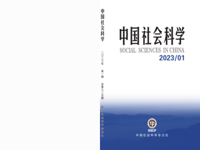 蔡从燕：论“以国际法为基础的国际秩序”-中国社会科学网