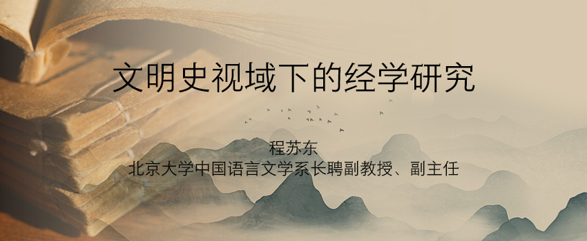 特别策划】中国经学与西方古典学-中国社会科学网