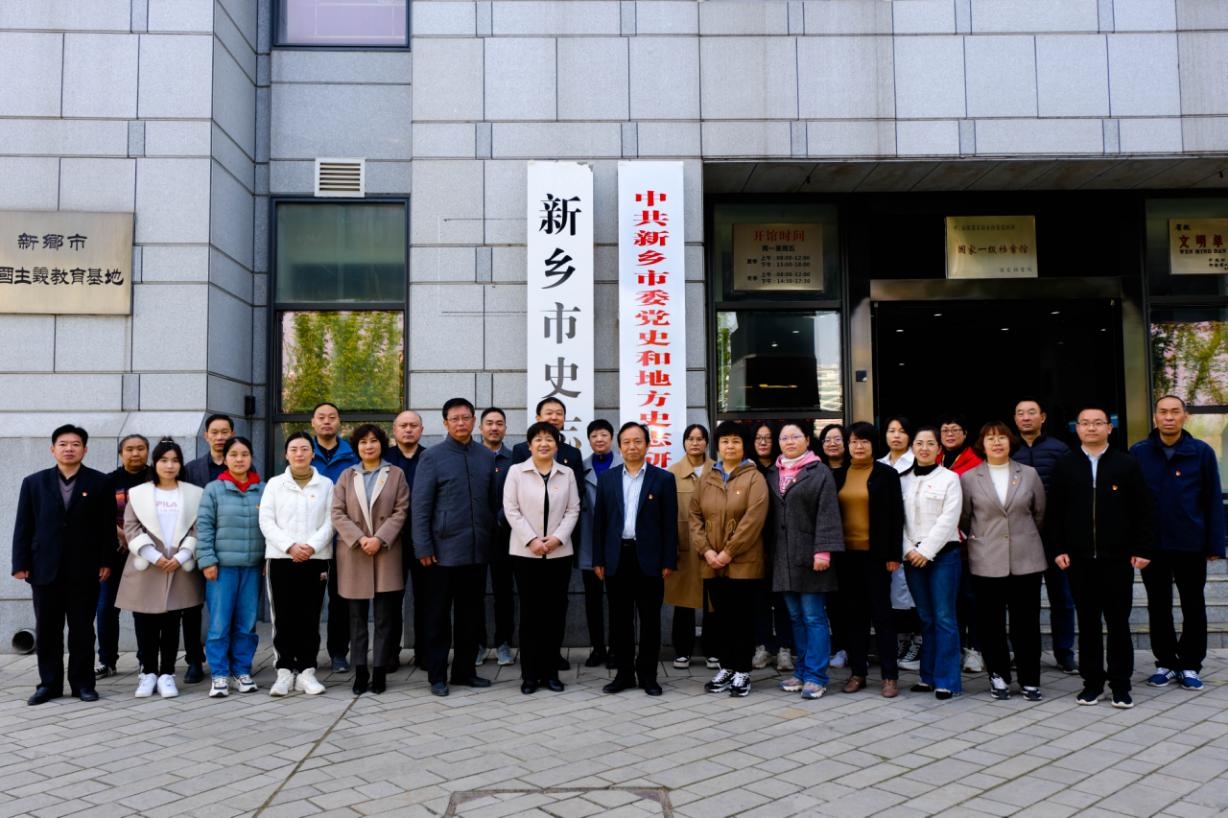 河南省新乡市委党史和地方史志研究室举行挂牌仪式