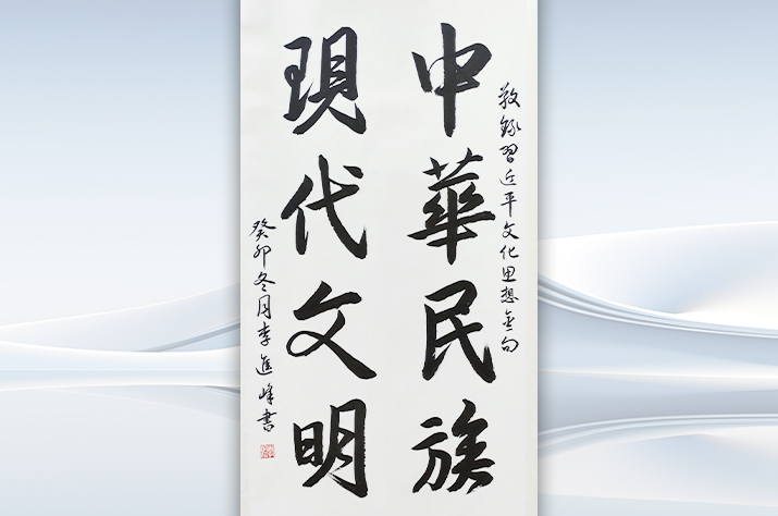 中国社会科学院离退休干部局局长、院工会常务副主席  李进峰