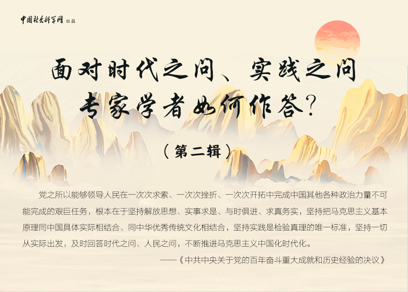 丰子义：哲学要回应时代的呼唤-中国社会科学网